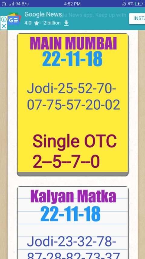 Satta Matka Live स्क्रीनशॉट 3