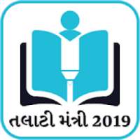 Talati Exam 2019 - Gujarati GK Preparation