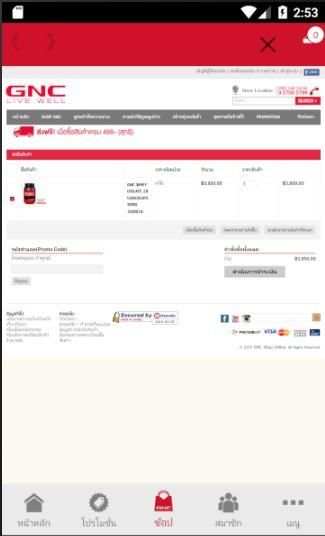 GNC Thailand screenshot 7