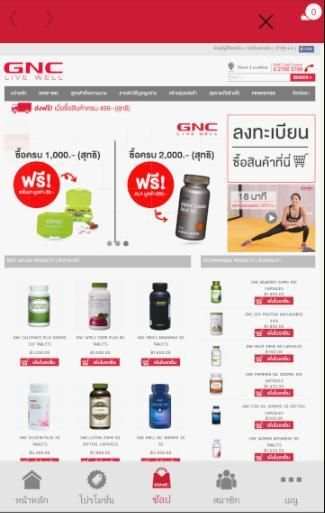 GNC Thailand screenshot 4