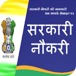 Daily Govt. Jobs Alert - Free Jobs Alert in Hindi