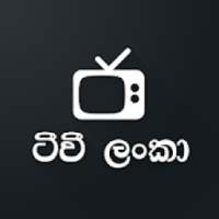 ටීවී ලංකා - TVLanka (All in One)