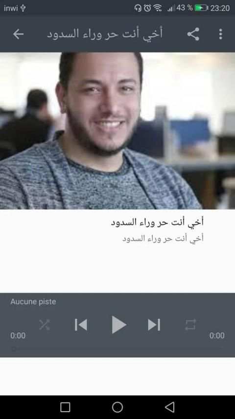 أغاني رامي محمد rammi mohammed بدون نت
‎ screenshot 1