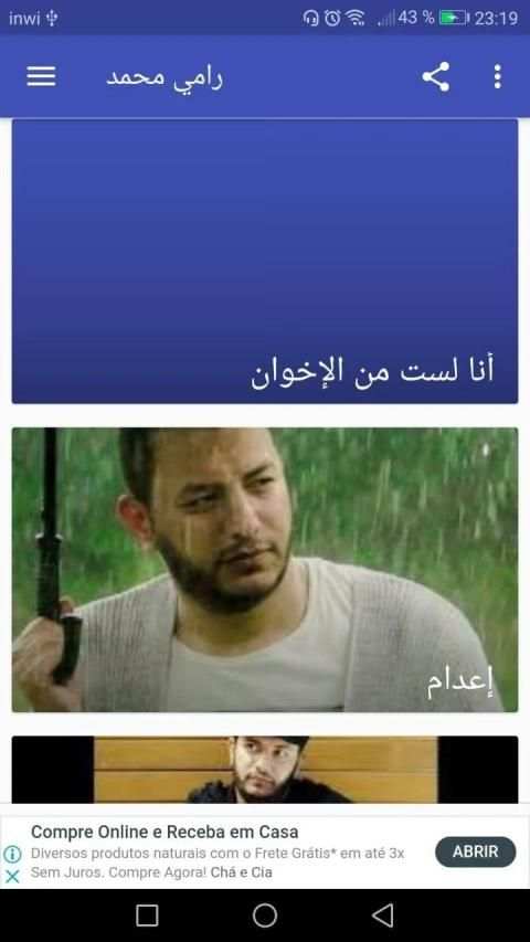 أغاني رامي محمد rammi mohammed بدون نت
‎ screenshot 7