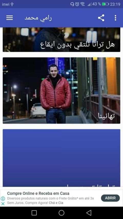 أغاني رامي محمد rammi mohammed بدون نت
‎ screenshot 3