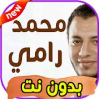 أغاني رامي محمد rammi mohammed بدون نت
‎ on 9Apps