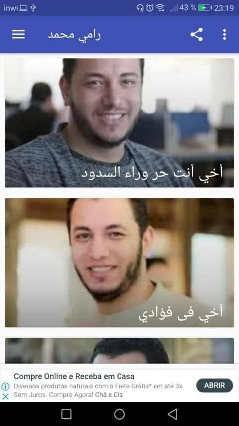 أغاني رامي محمد rammi mohammed بدون نت
‎ screenshot 5