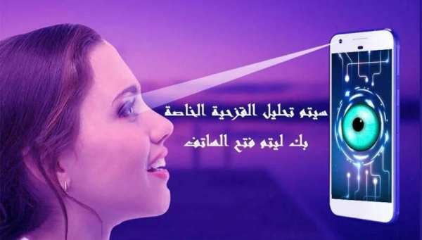 فتح قفل الشاشة بالعين
‎ screenshot 1