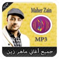 جميع أغاني ماهر زين - Maher Zain
‎ on 9Apps