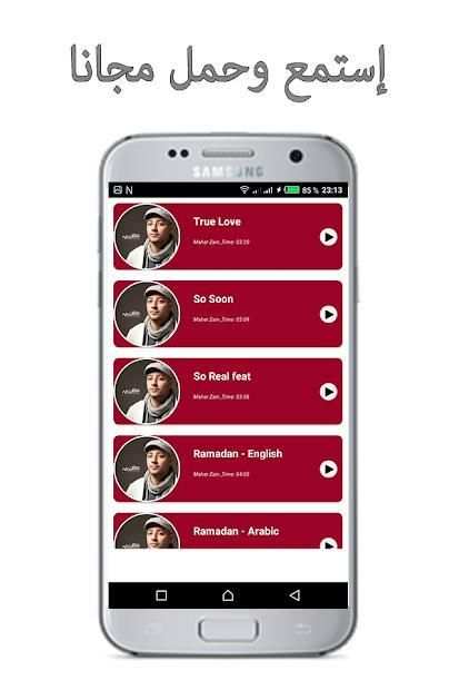 جميع أغاني ماهر زين - Maher Zain
‎ screenshot 1
