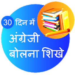 Hindi English Speaking icon