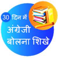 Hindi English Speaking on 9Apps