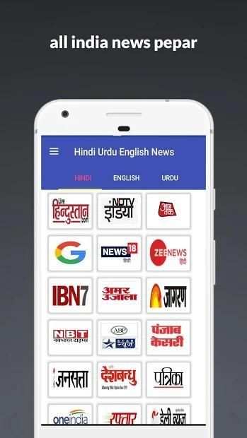 all india news pepar screenshot 4