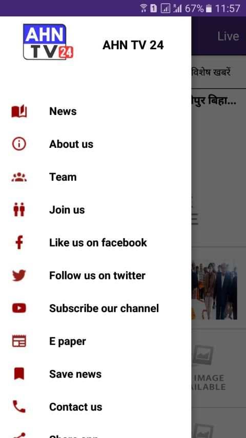 AHN TV 24 screenshot 5