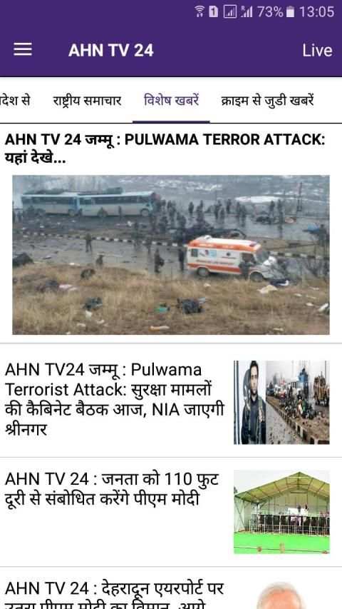 AHN TV 24 screenshot 6