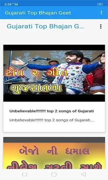 Gujarati Top Bhajan Geet APK Download 2023 - Free - 9Apps