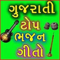 Gujarati Top Bhajan Geet