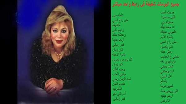 اجمل اغاني شفيقة بدون نت روعة كل اغانى شفيقة 2019
‎ screenshot 1