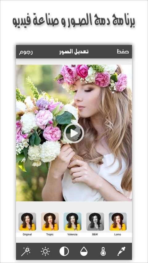 برنامج دمج الصور و صناعة فيديو
‎ screenshot 8