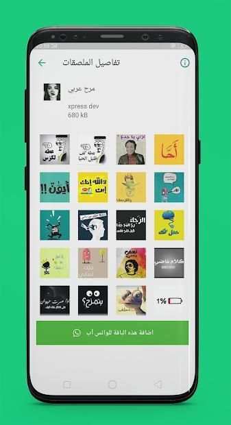 ملصقات واتساب عمانية : عمان
‎ screenshot 2