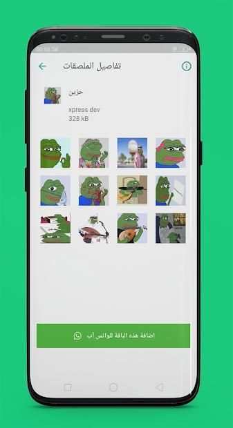 ملصقات واتساب عمانية : عمان
‎ screenshot 1