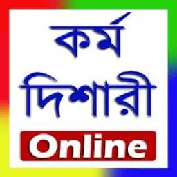 Karmadishari Online