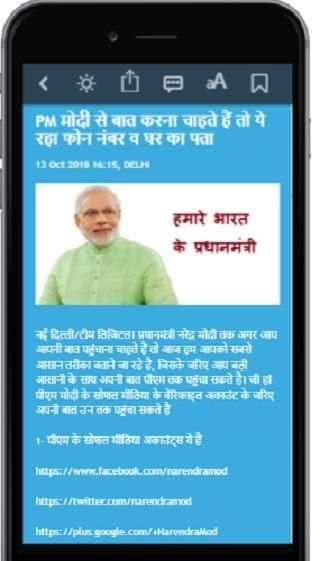 Narendra Modi Ji screenshot 1