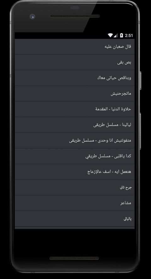 اغانى شيرين عبدالوهاب بدون نت كامله
‎ screenshot 2