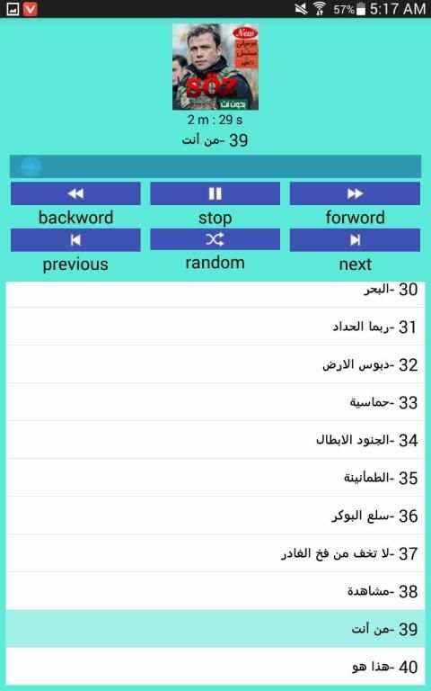 جميع موسيقى مسلسل العهد 2019 | بدون نت
‎ screenshot 4