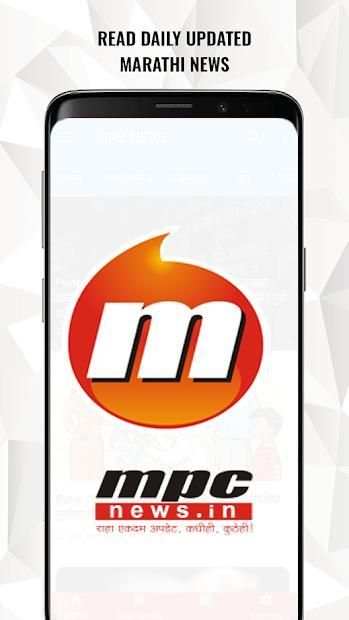 MPC NEWS स्क्रीनशॉट 2