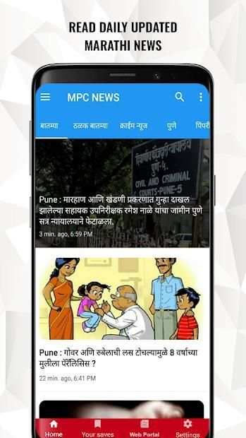 MPC NEWS स्क्रीनशॉट 1