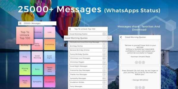 25000 Messages, Quotes, Status, Wishes, Poems स्क्रीनशॉट 5