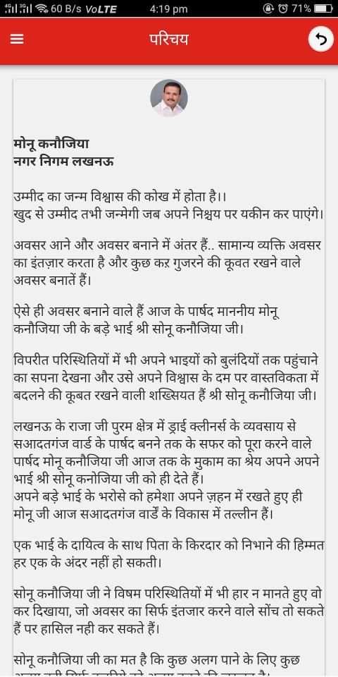 Monu Kanojia screenshot 1