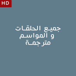 Turkey movies and series free guide icon