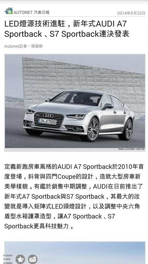 AUDI News screenshot 4
