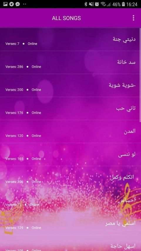 اغاني شيماء الشايب 2019 بدون نت
‎ screenshot 3