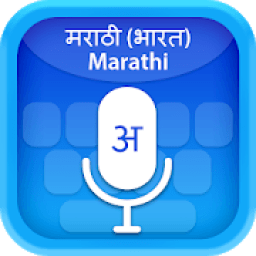 ikon Marathi (मराठी) Voice Typing Keyboard