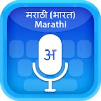 Marathi (मराठी) Voice Typing Keyboard on 9Apps