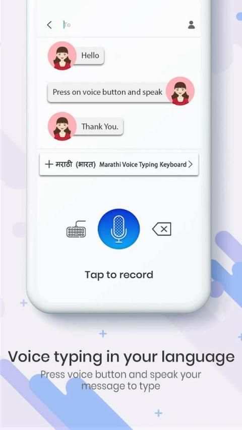 Marathi (मराठी) Voice Typing Keyboard screenshot 1