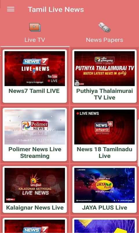 Tamil Live News - தமிழ் செய்திகள் screenshot 1