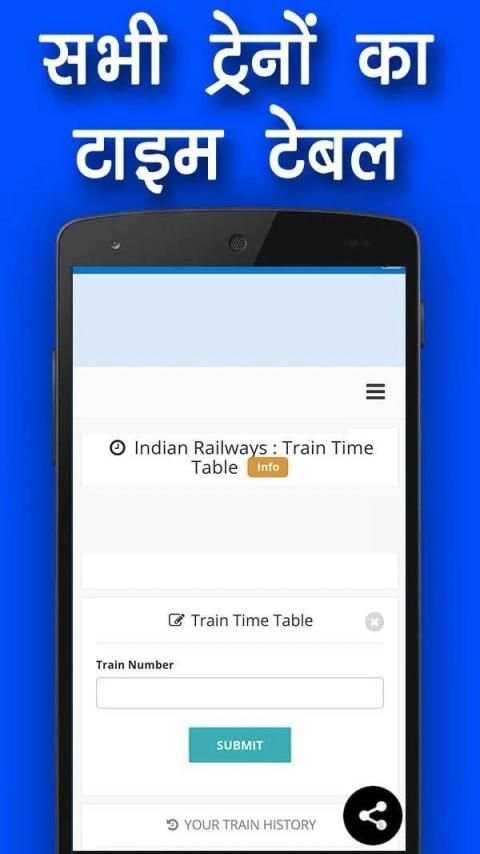 Trains All Information screenshot 3