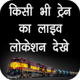 ikon Trains All Information