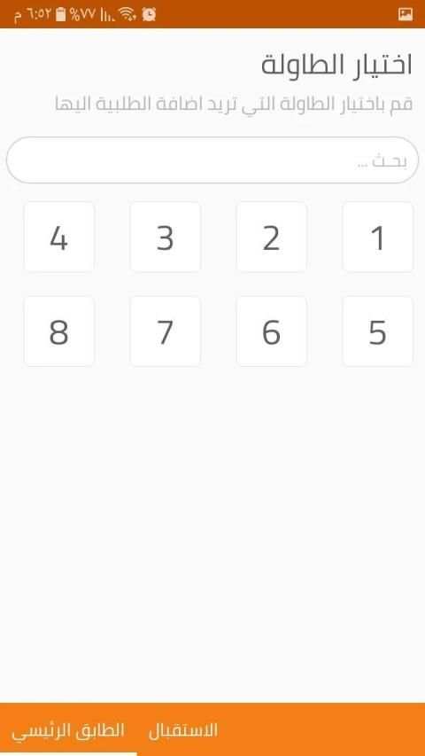 أيـ كابتن - ICaptain
‎ screenshot 2