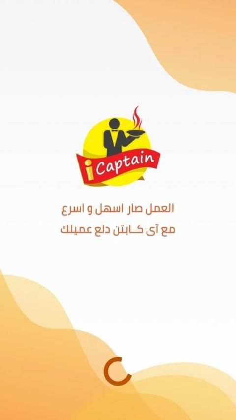 أيـ كابتن - ICaptain
‎ screenshot 3