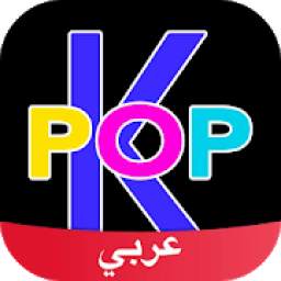 K-Pop Amino in Arabic