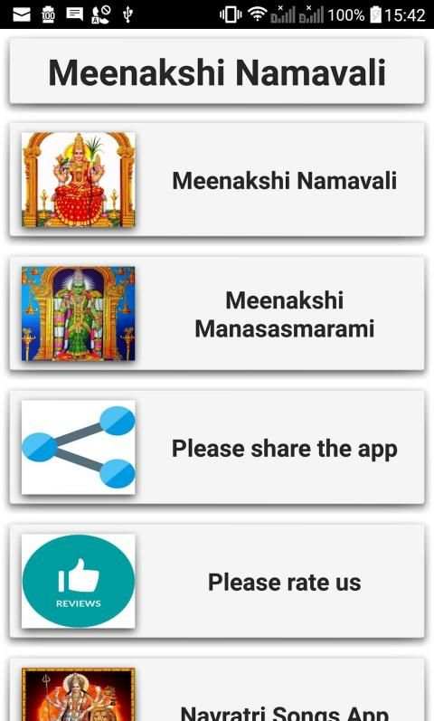 Meenakshi Namavali screenshot 4