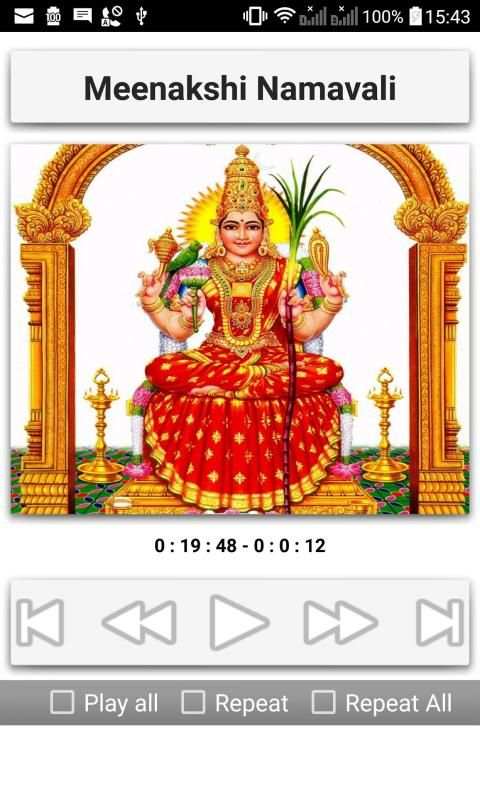 Meenakshi Namavali screenshot 2