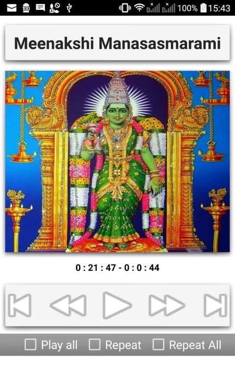 Meenakshi Namavali screenshot 1