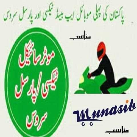 munasib screenshot 2