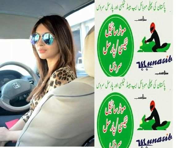 munasib screenshot 4